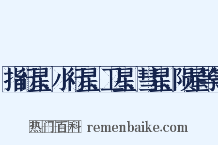 指行星、小行星、卫星、彗星、陨星等等是什么意思的图片
